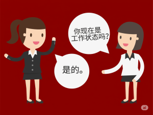 Giao tiếp trong tiếng Trung