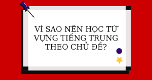 Có nên học tiếng Trung theo chủ đề?