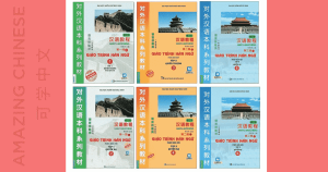 Giáo trình Hán ngữ